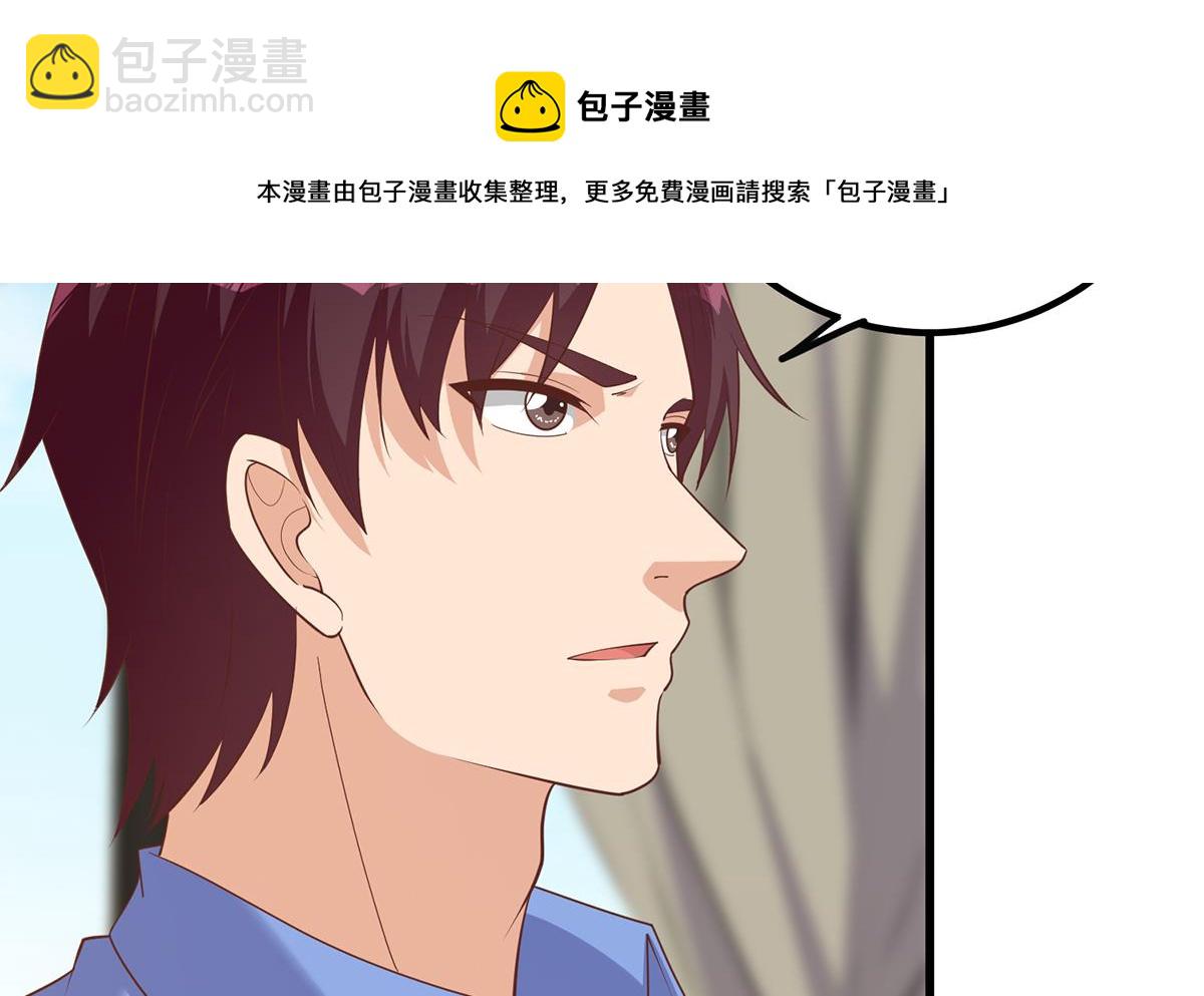 🍼都是黑丝惹的祸 第二季 第478话 跟美女合作？ 第17页