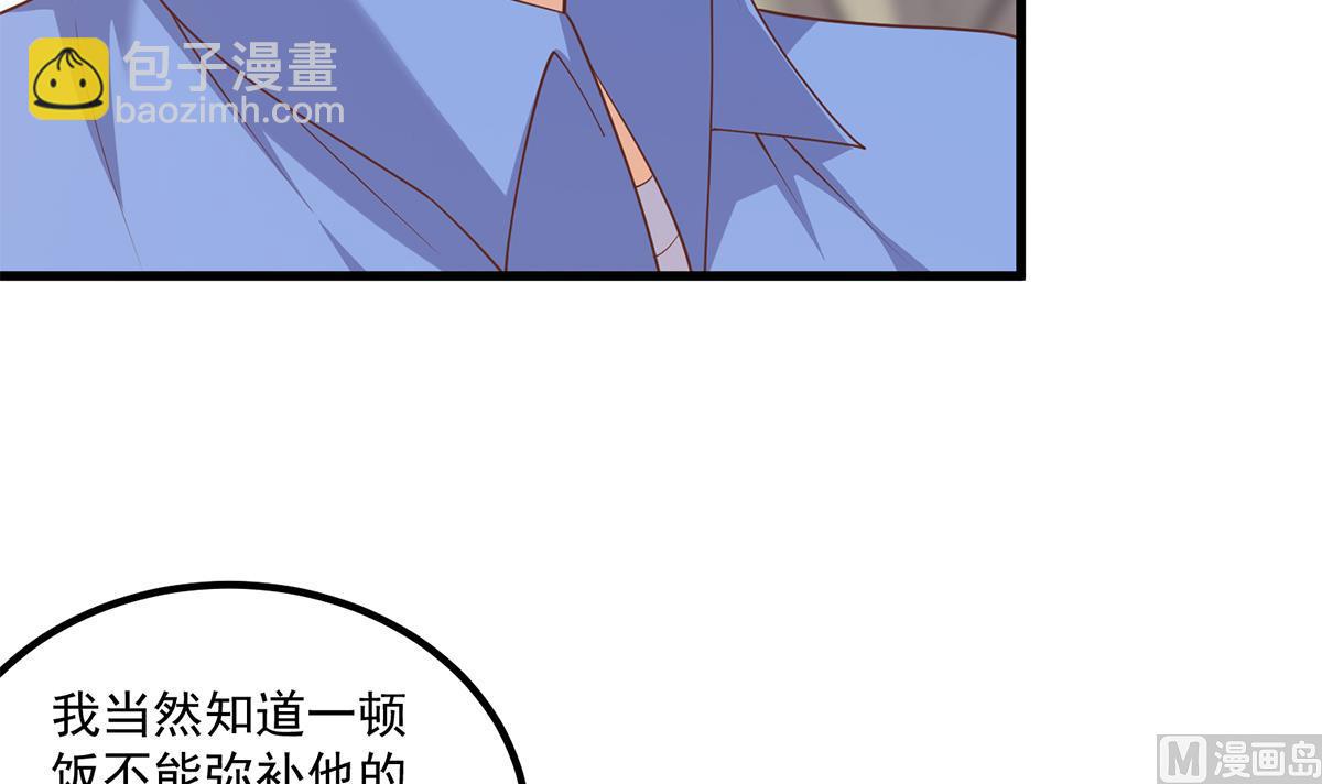 🍼都是黑丝惹的祸 第二季 第478话 跟美女合作？ 第18页