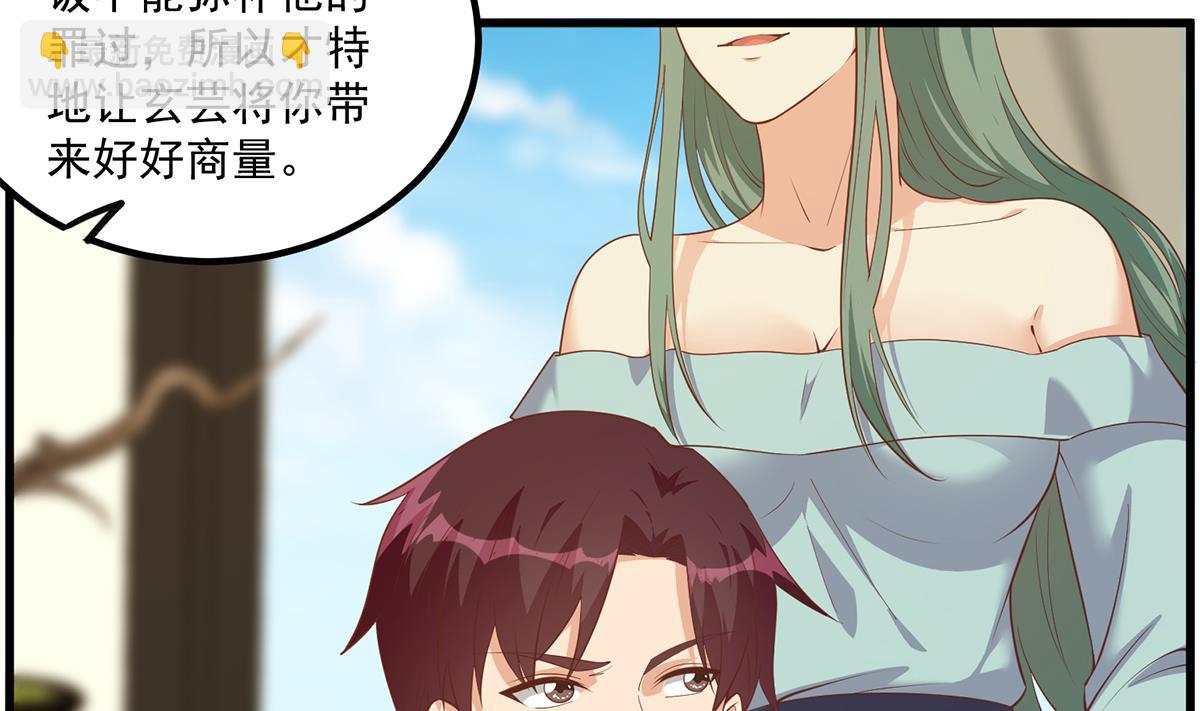 🍼都是黑丝惹的祸 第二季 第478话 跟美女合作？ 第19页
