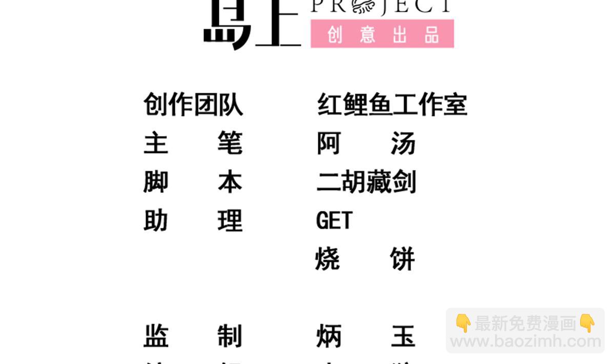 🍼都是黑丝惹的祸 第二季 第478话 跟美女合作？ 第2页