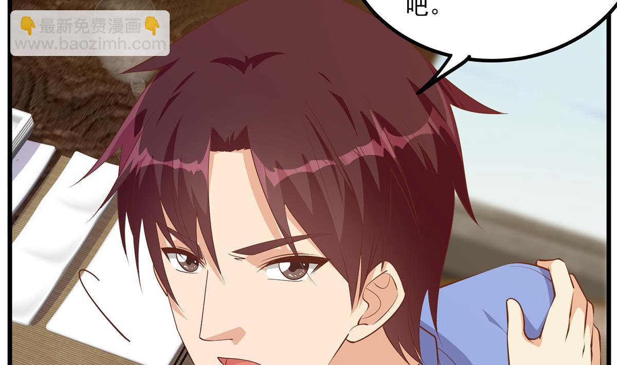 🍼都是黑丝惹的祸 第二季 第478话 跟美女合作？ 第22页