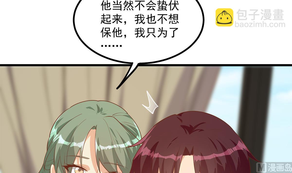 🍼都是黑丝惹的祸 第二季 第478话 跟美女合作？ 第24页