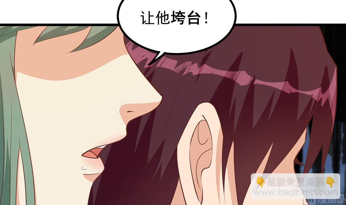 🍼都是黑丝惹的祸 第二季 第478话 跟美女合作？ 第27页