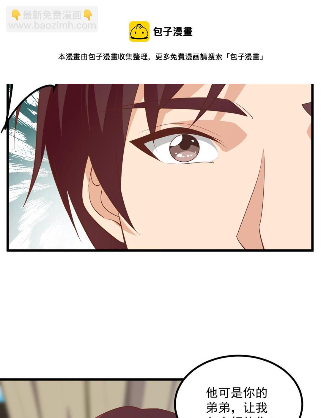 🍼都是黑丝惹的祸 第二季 第478话 跟美女合作？ 第29页