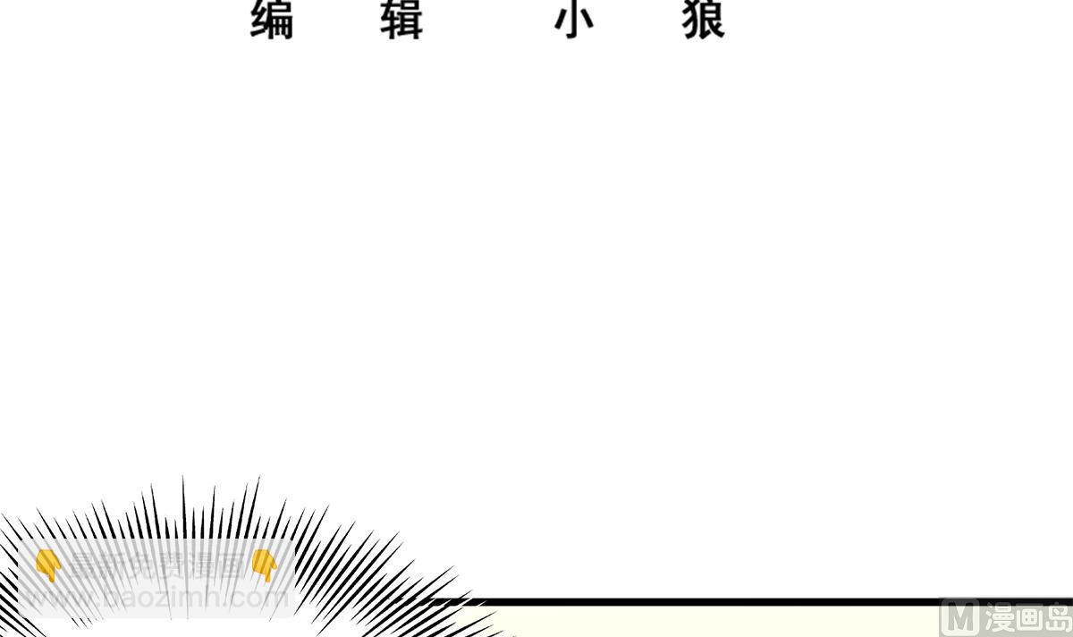 🍼都是黑丝惹的祸 第二季 第478话 跟美女合作？ 第3页