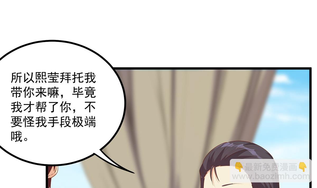 🍼都是黑丝惹的祸 第二季 第478话 跟美女合作？ 第31页