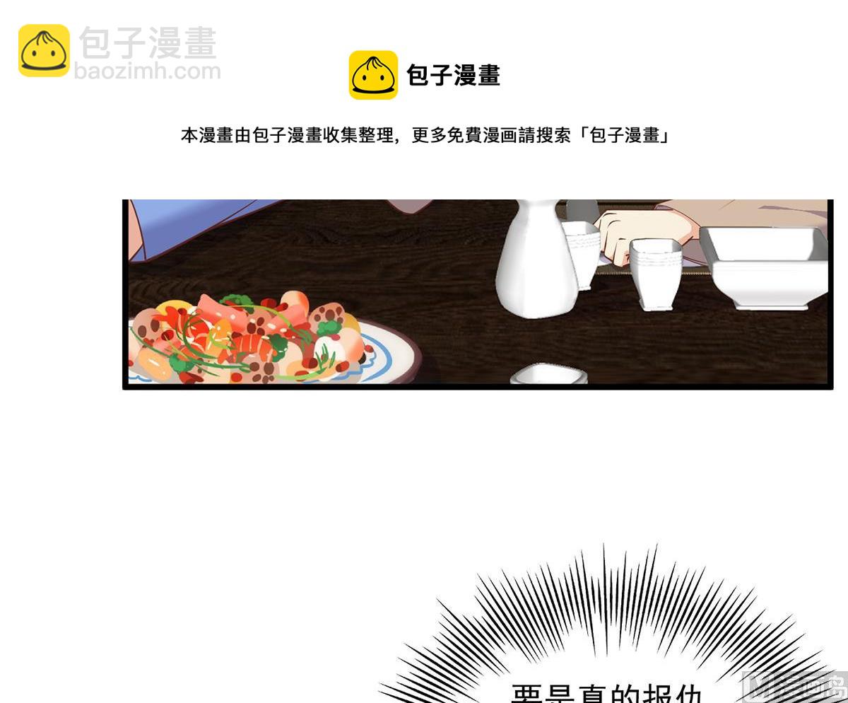 🍼都是黑丝惹的祸 第二季 第478话 跟美女合作？ 第33页