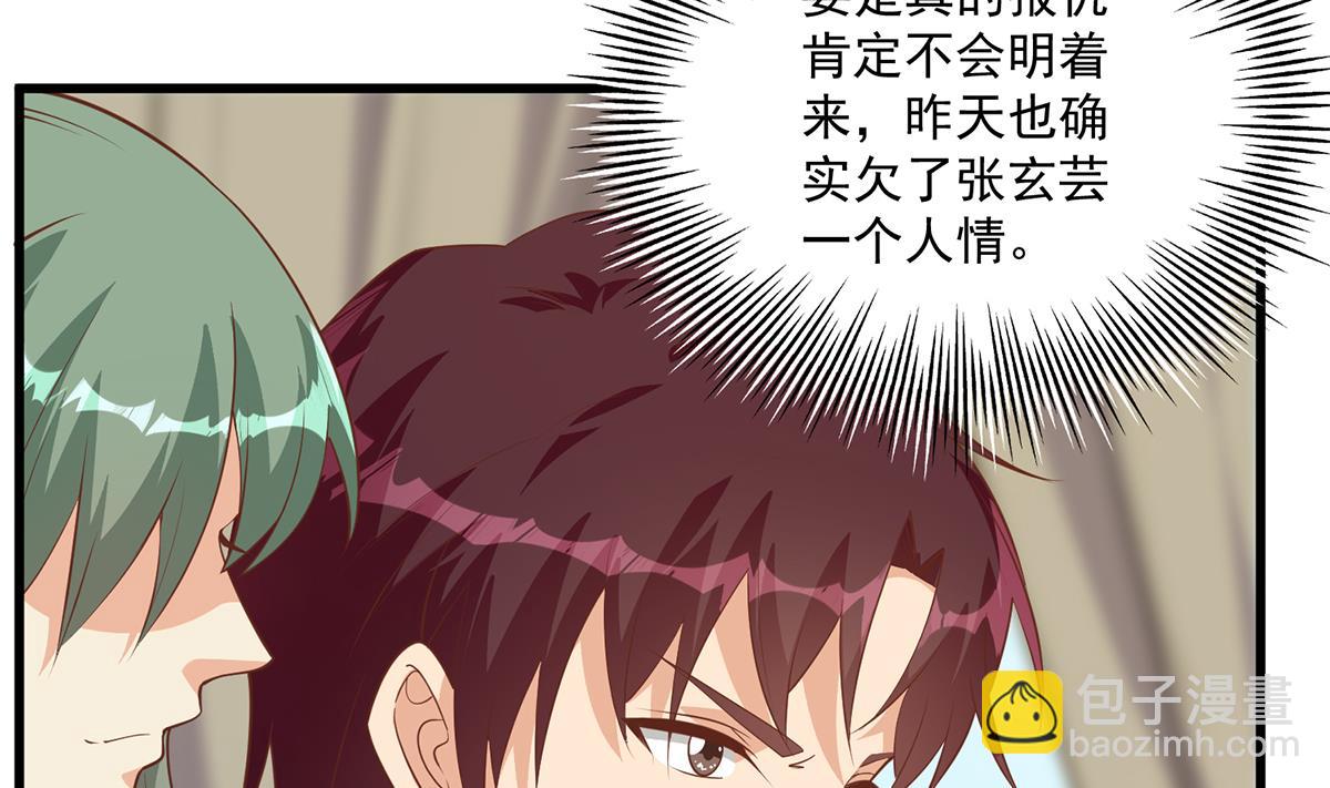 🍼都是黑丝惹的祸 第二季 第478话 跟美女合作？ 第34页