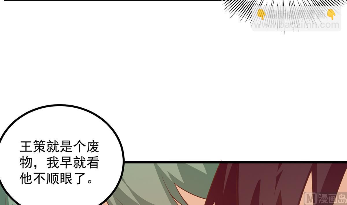 🍼都是黑丝惹的祸 第二季 第478话 跟美女合作？ 第36页