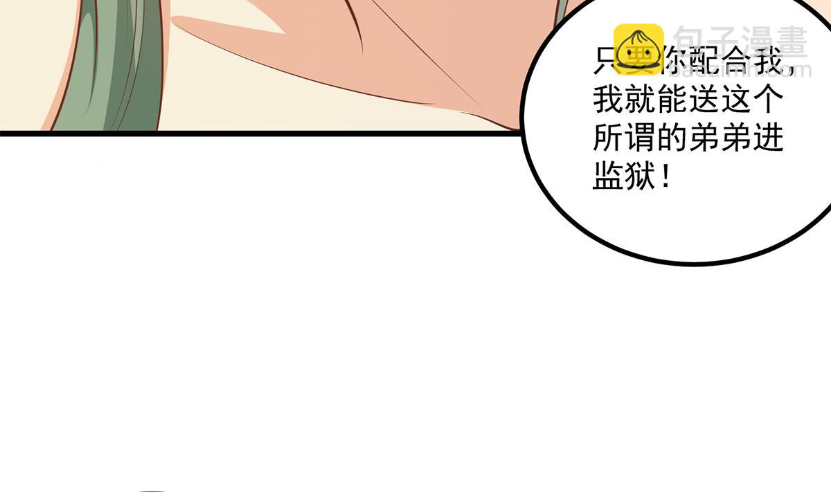 🍼都是黑丝惹的祸 第二季 第478话 跟美女合作？ 第38页