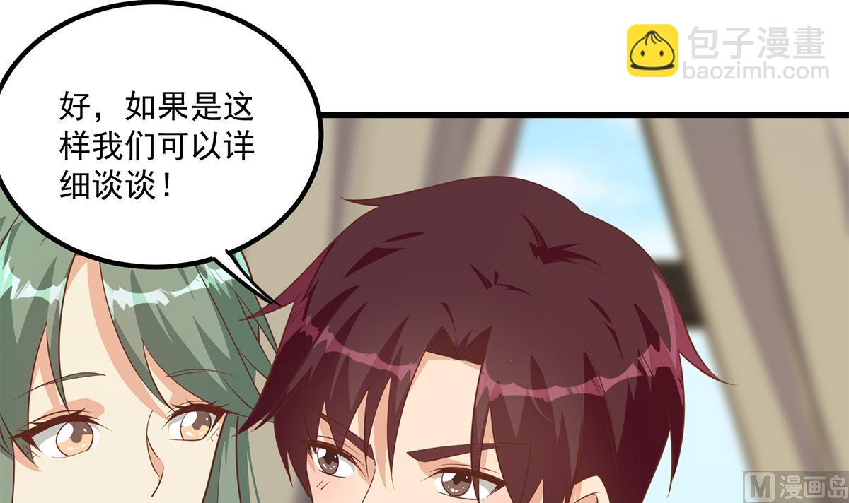 🍼都是黑丝惹的祸 第二季 第478话 跟美女合作？ 第39页