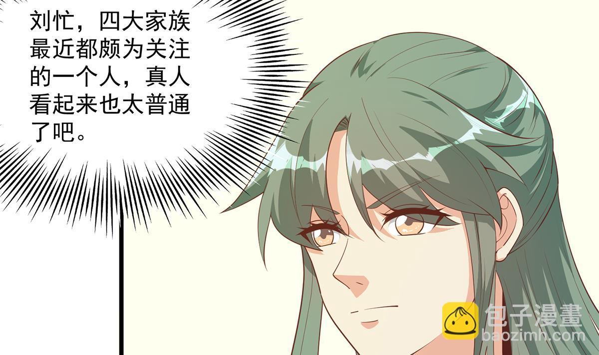 🍼都是黑丝惹的祸 第二季 第478话 跟美女合作？ 第4页