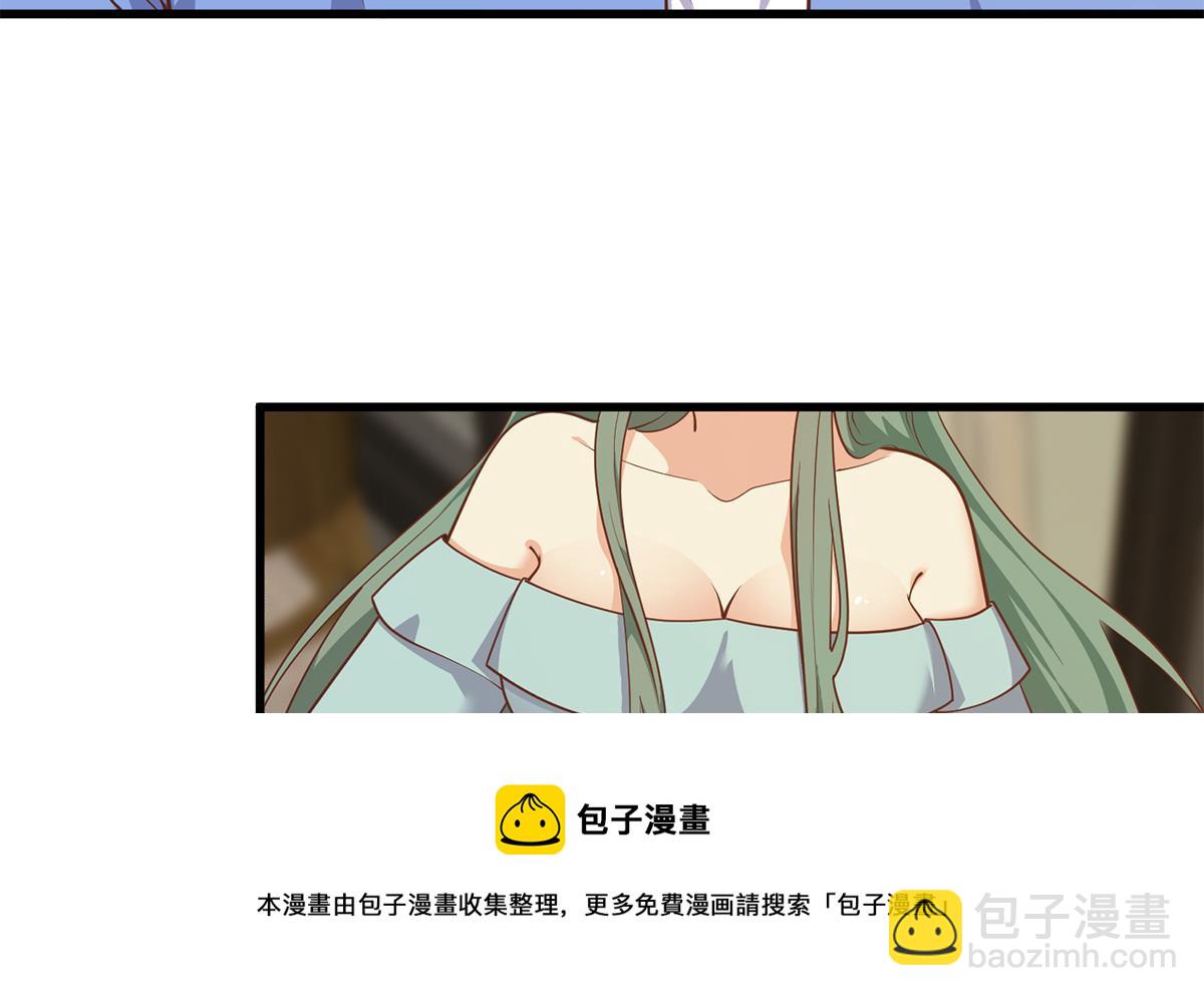 🍼都是黑丝惹的祸 第二季 第478话 跟美女合作？ 第41页
