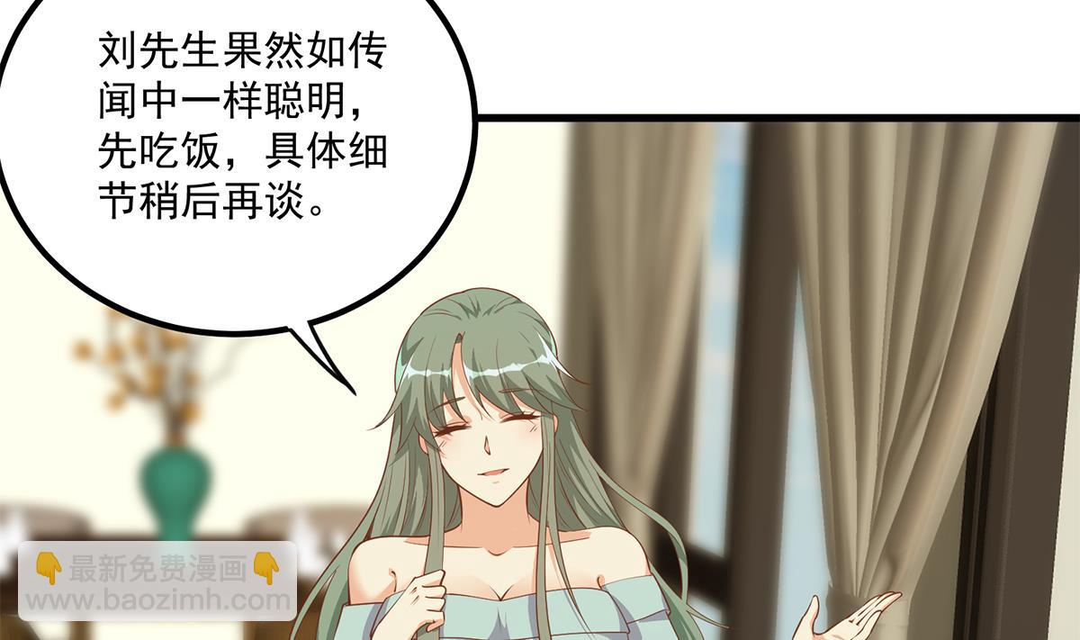 🍼都是黑丝惹的祸 第二季 第478话 跟美女合作？ 第44页