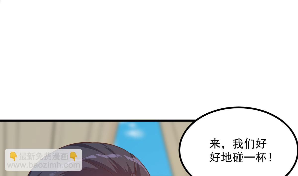 🍼都是黑丝惹的祸 第二季 第478话 跟美女合作？ 第46页