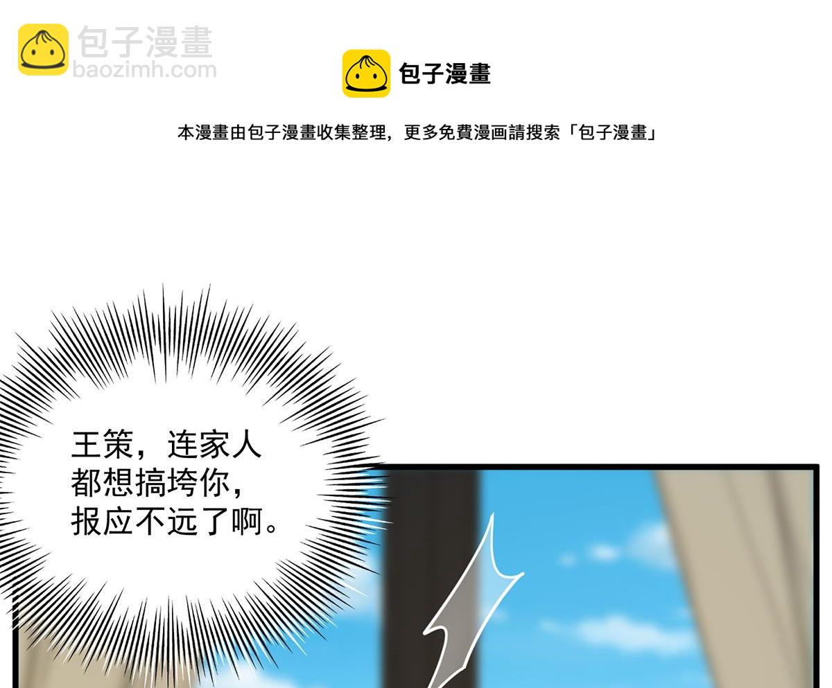 🍼都是黑丝惹的祸 第二季 第478话 跟美女合作？ 第49页