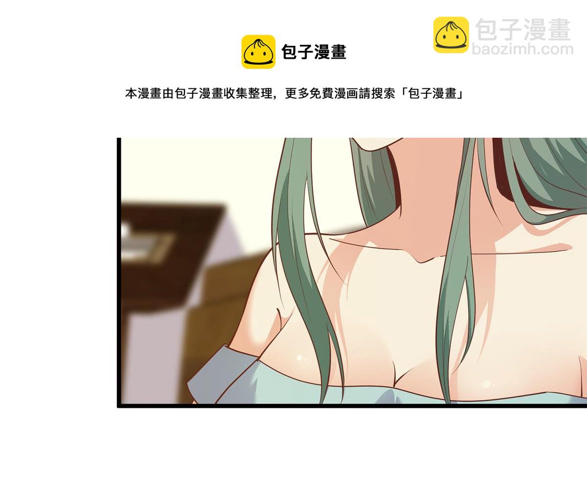 🍼都是黑丝惹的祸 第二季 第478话 跟美女合作？ 第5页