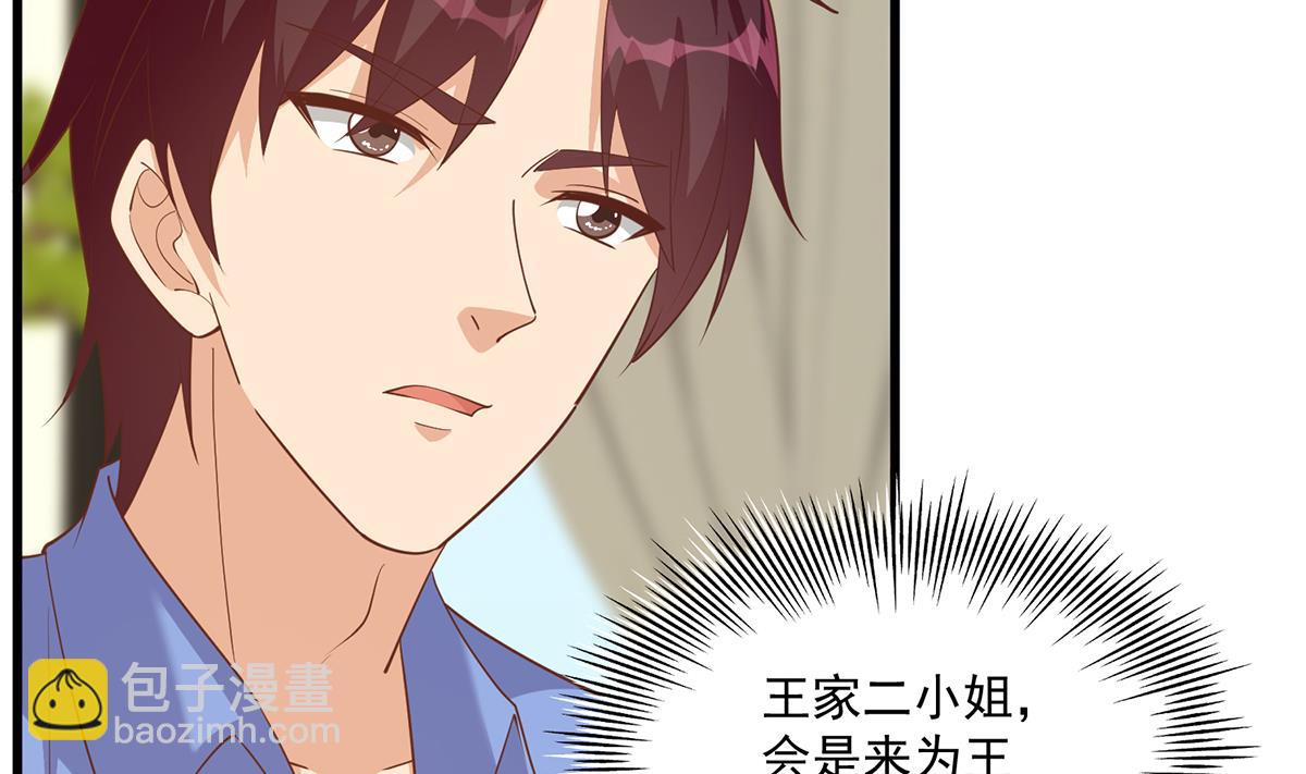 🍼都是黑丝惹的祸 第二季 第478话 跟美女合作？ 第7页