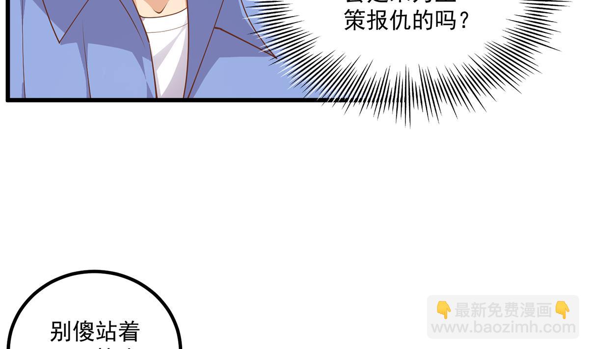 🍼都是黑丝惹的祸 第二季 第478话 跟美女合作？ 第8页