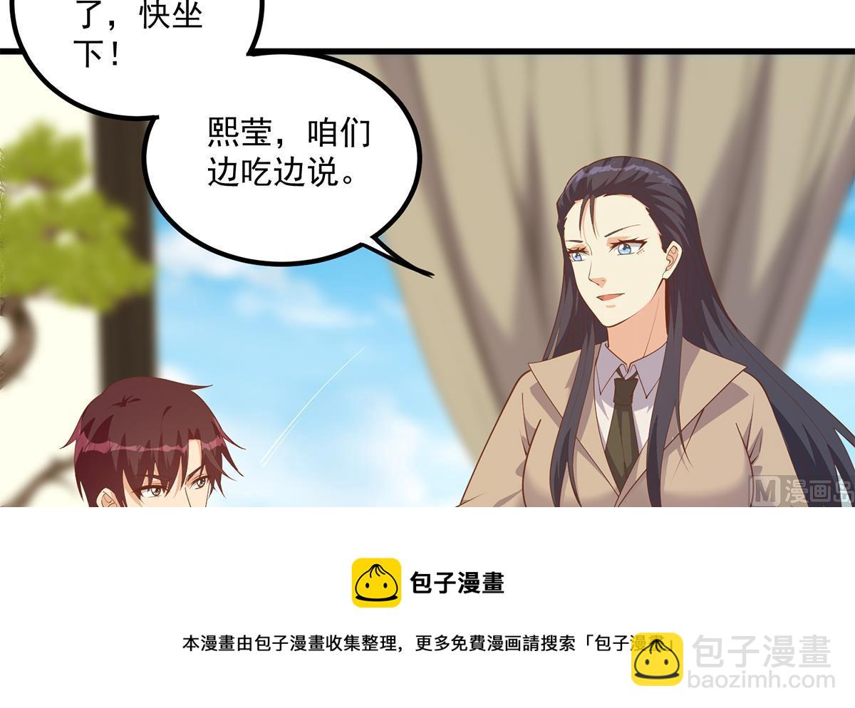🍼都是黑丝惹的祸 第二季 第478话 跟美女合作？ 第9页