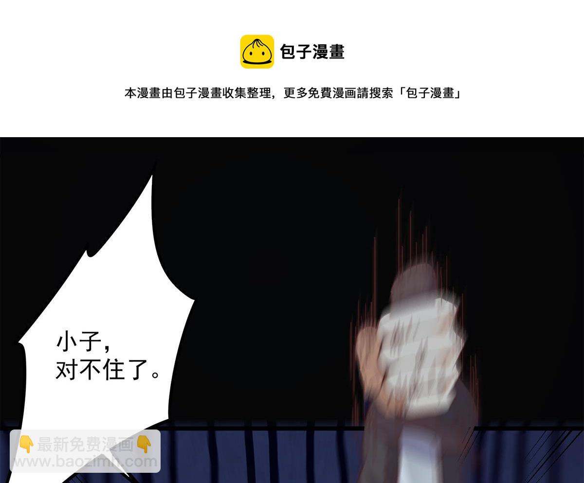 🍼都是黑丝惹的祸 第二季 第480话 刘忙被杀！？ 第13页