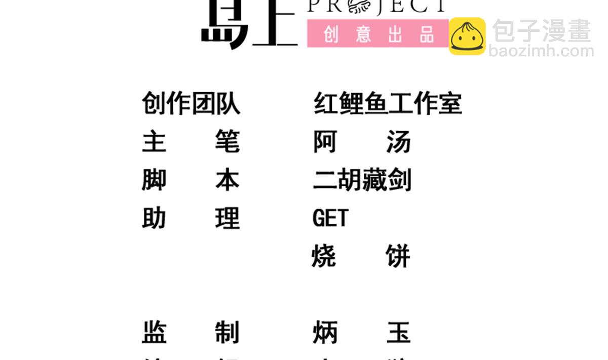 🍼都是黑丝惹的祸 第二季 第480话 刘忙被杀！？ 第2页
