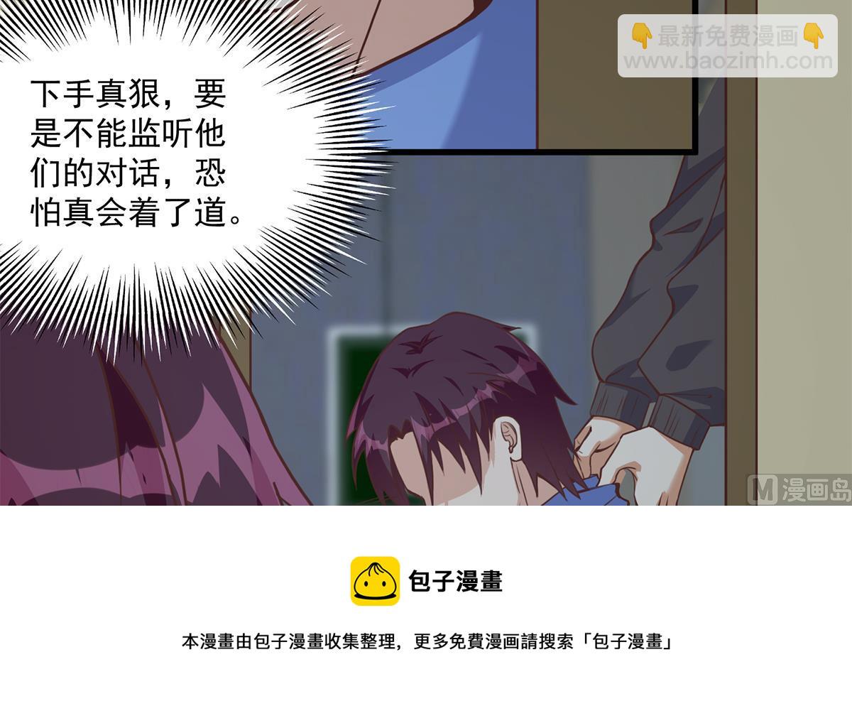 🍼都是黑丝惹的祸 第二季 第480话 刘忙被杀！？ 第21页