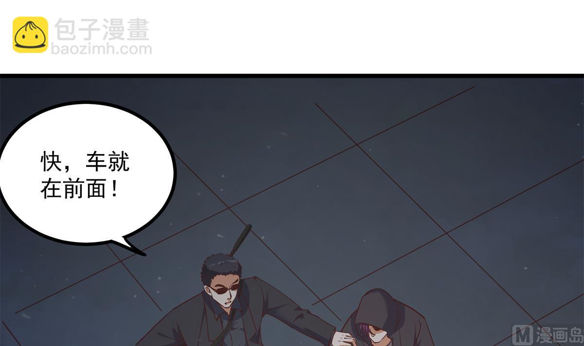 🍼都是黑丝惹的祸 第二季 第480话 刘忙被杀！？ 第24页