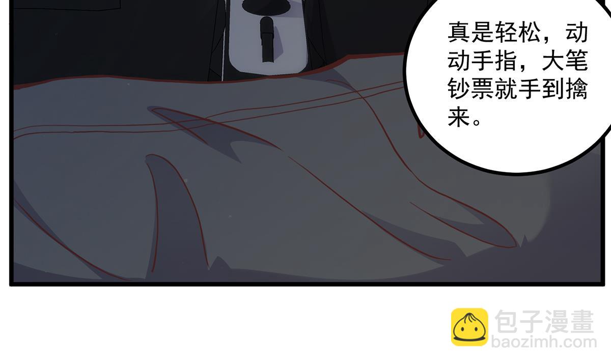 🍼都是黑丝惹的祸 第二季 第480话 刘忙被杀！？ 第28页