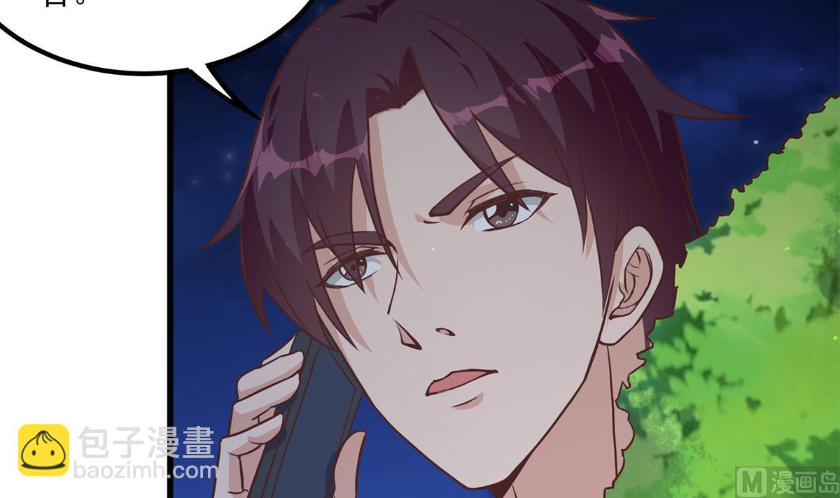 🍼都是黑丝惹的祸 第二季 第480话 刘忙被杀！？ 第30页