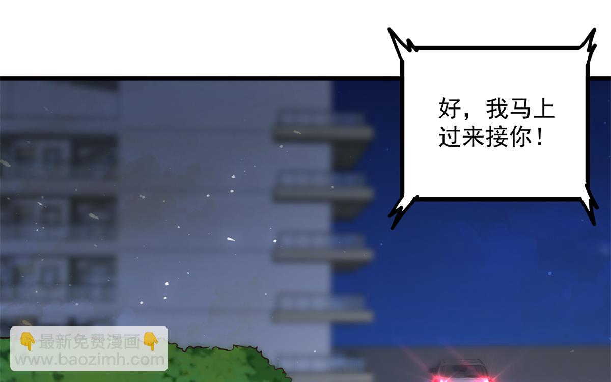 🍼都是黑丝惹的祸 第二季 第480话 刘忙被杀！？ 第32页