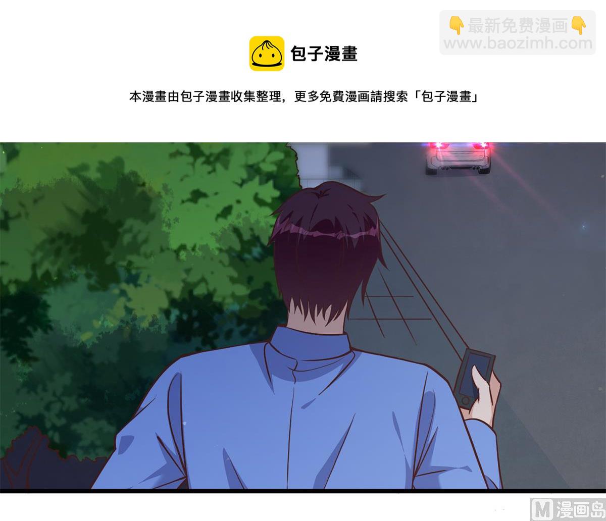 🍼都是黑丝惹的祸 第二季 第480话 刘忙被杀！？ 第33页