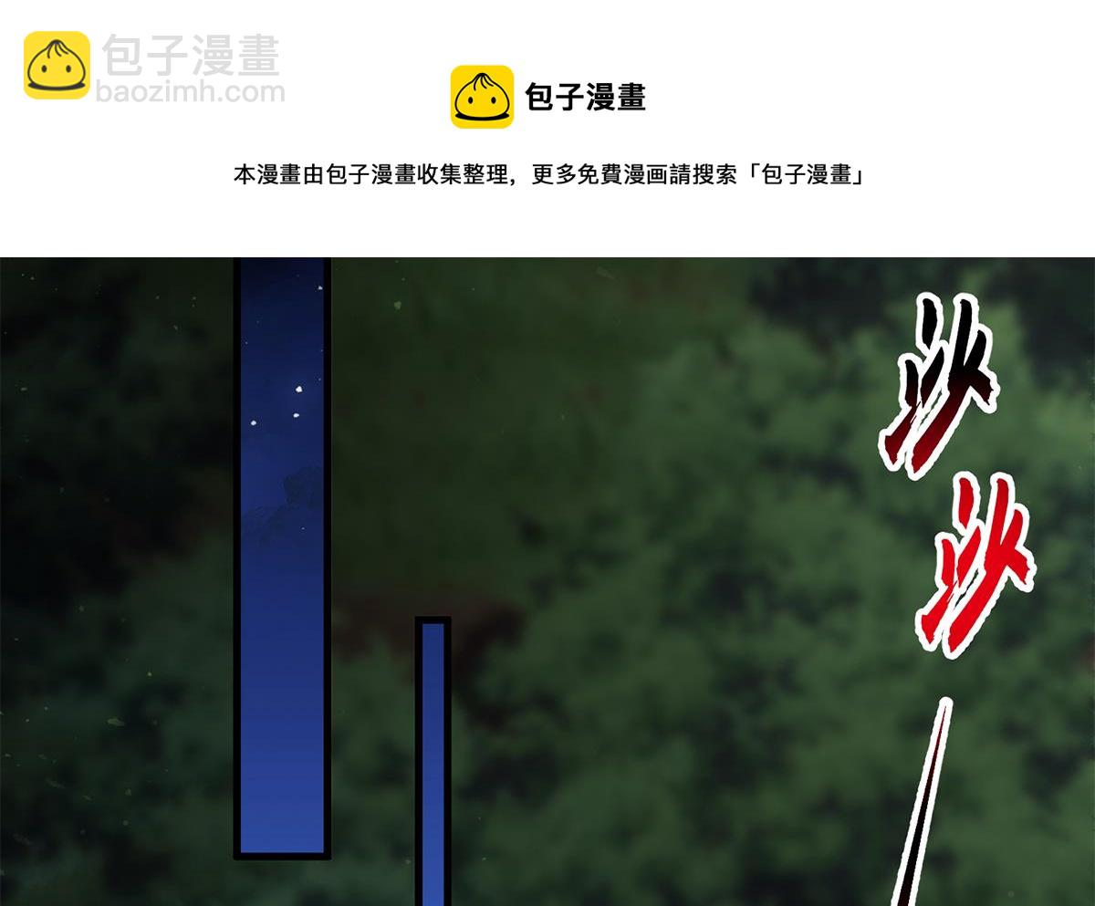 🍼都是黑丝惹的祸 第二季 第480话 刘忙被杀！？ 第37页