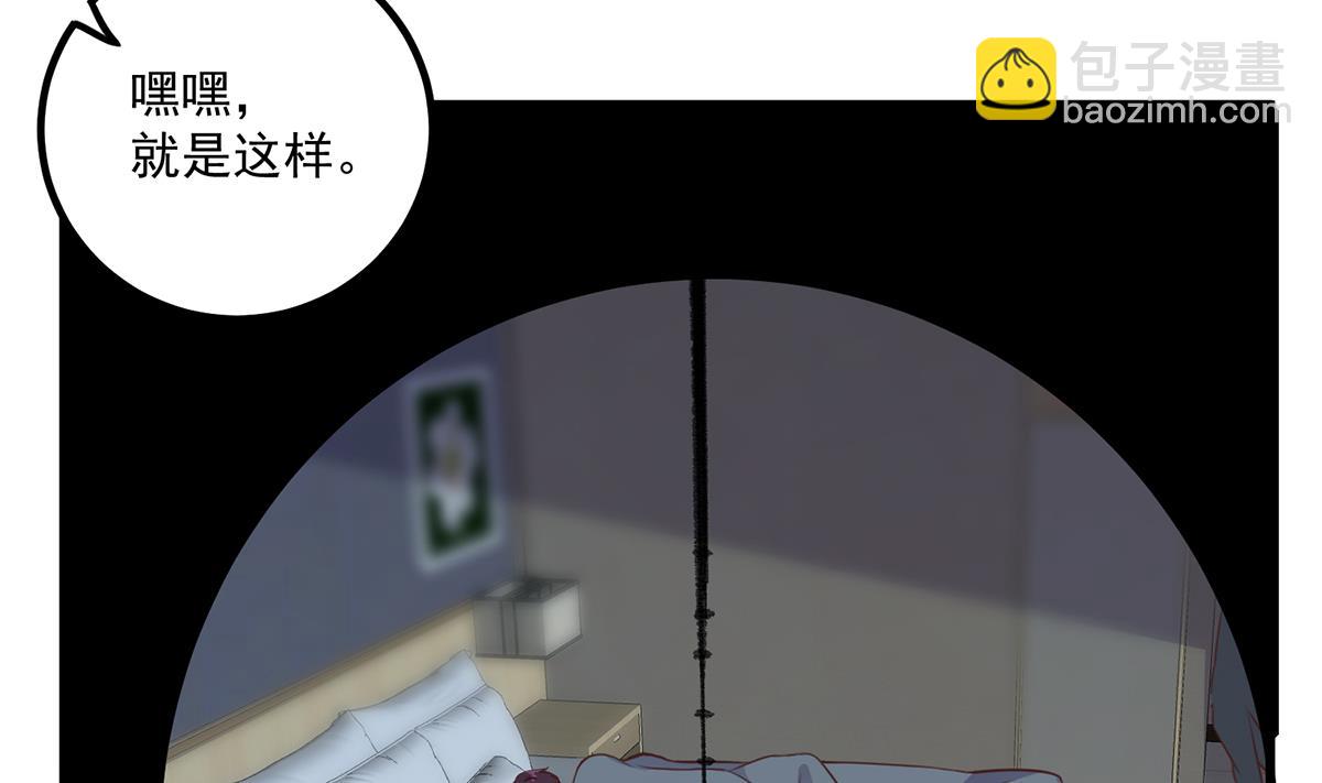 🍼都是黑丝惹的祸 第二季 第480话 刘忙被杀！？ 第4页