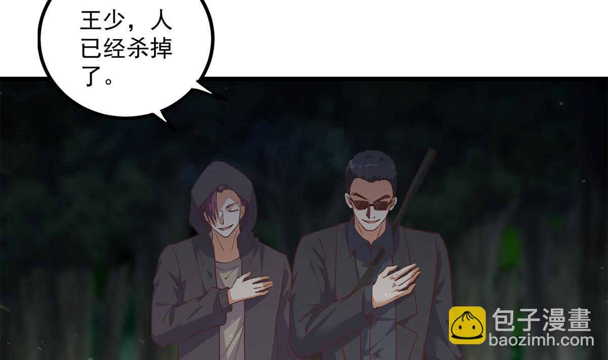 🍼都是黑丝惹的祸 第二季 第480话 刘忙被杀！？ 第43页