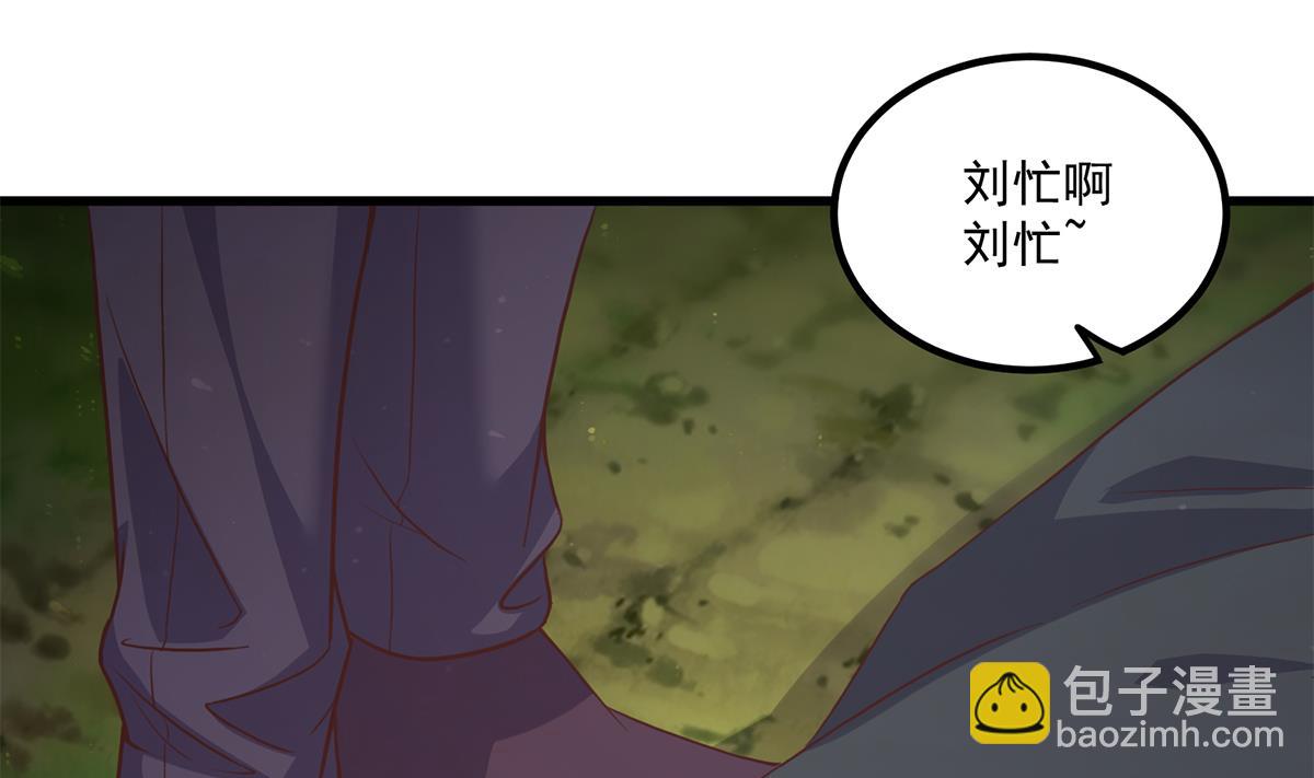 🍼都是黑丝惹的祸 第二季 第480话 刘忙被杀！？ 第46页