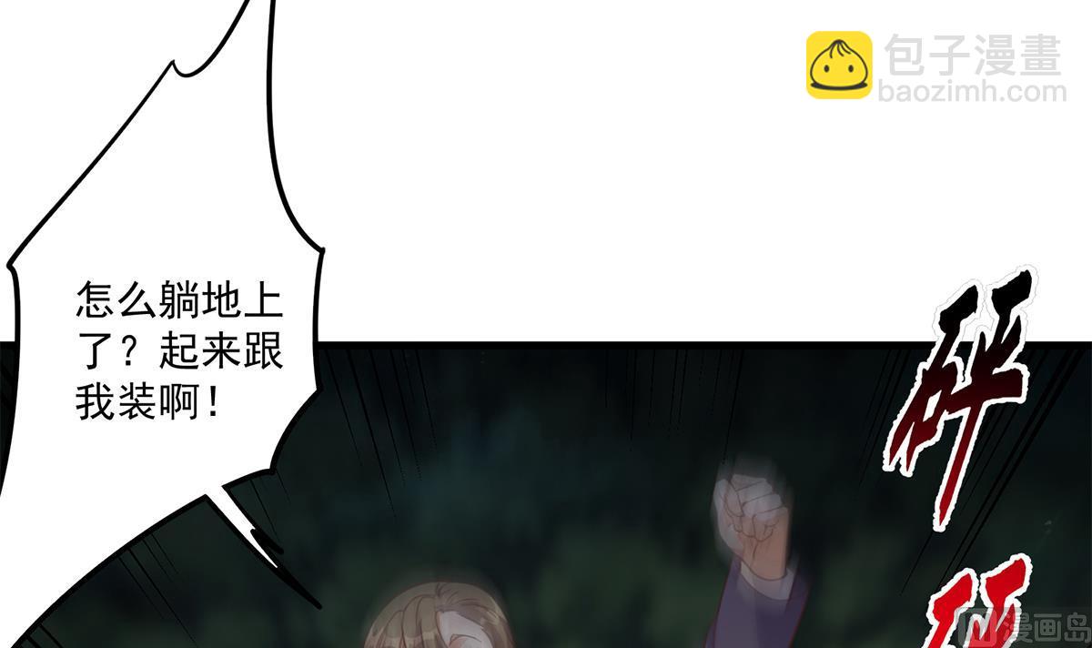 🍼都是黑丝惹的祸 第二季 第480话 刘忙被杀！？ 第48页