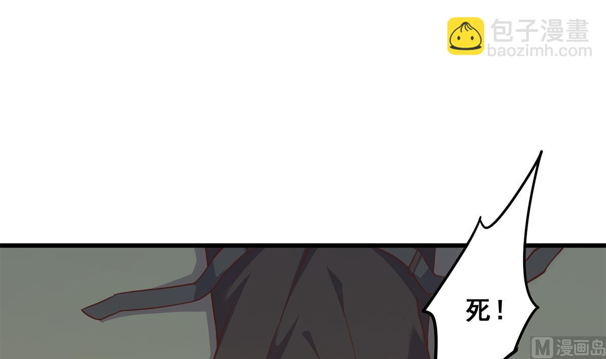 🍼都是黑丝惹的祸 第二季 第480话 刘忙被杀！？ 第6页