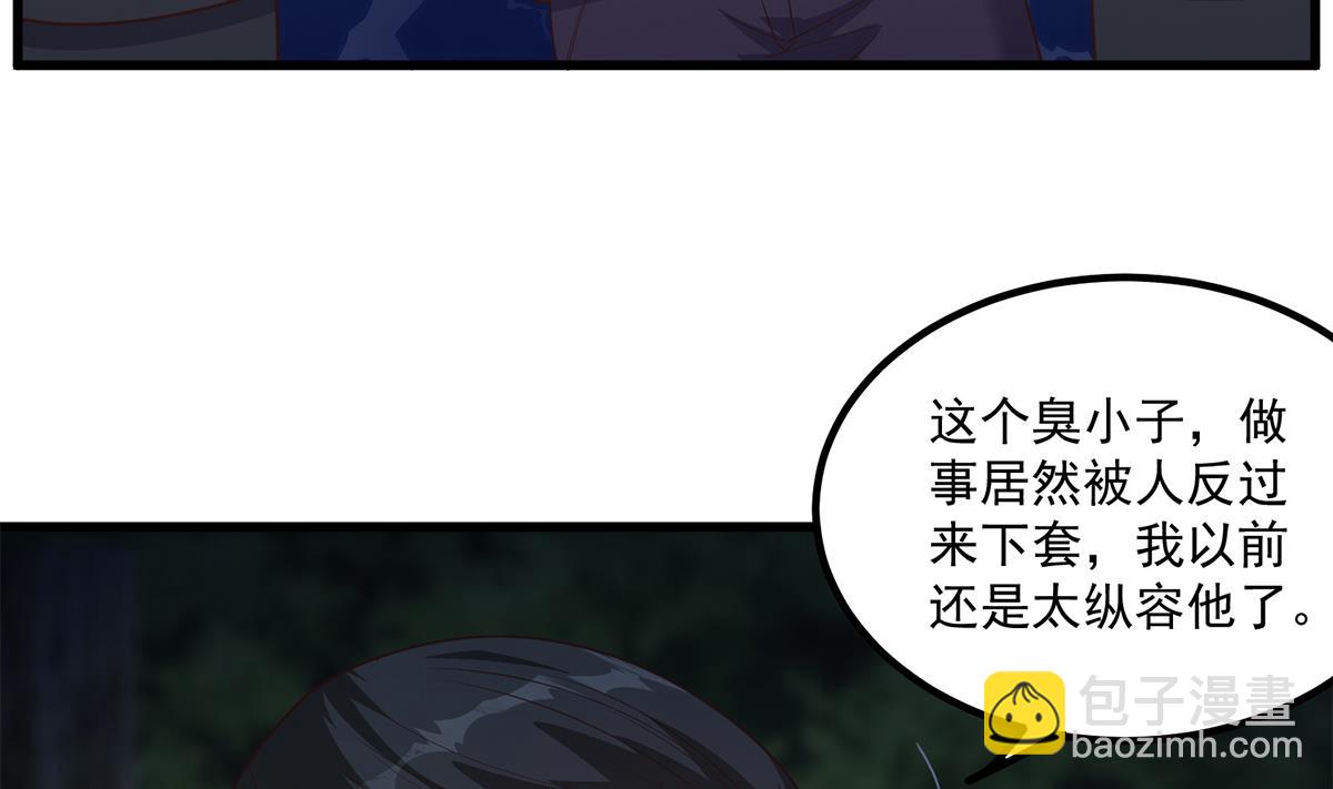 🍼都是黑丝惹的祸 第二季 第482话 小丑竟是我？ 第14页