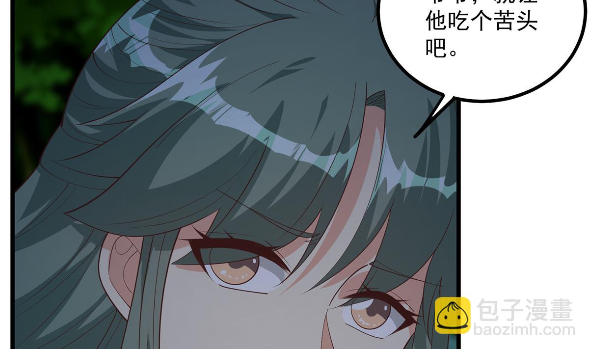 🍼都是黑丝惹的祸 第二季 第482话 小丑竟是我？ 第17页