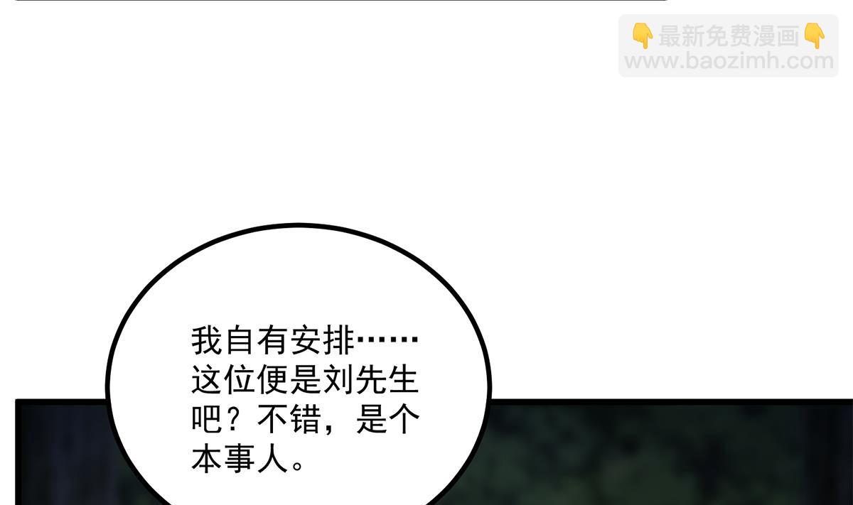 🍼都是黑丝惹的祸 第二季 第482话 小丑竟是我？ 第19页