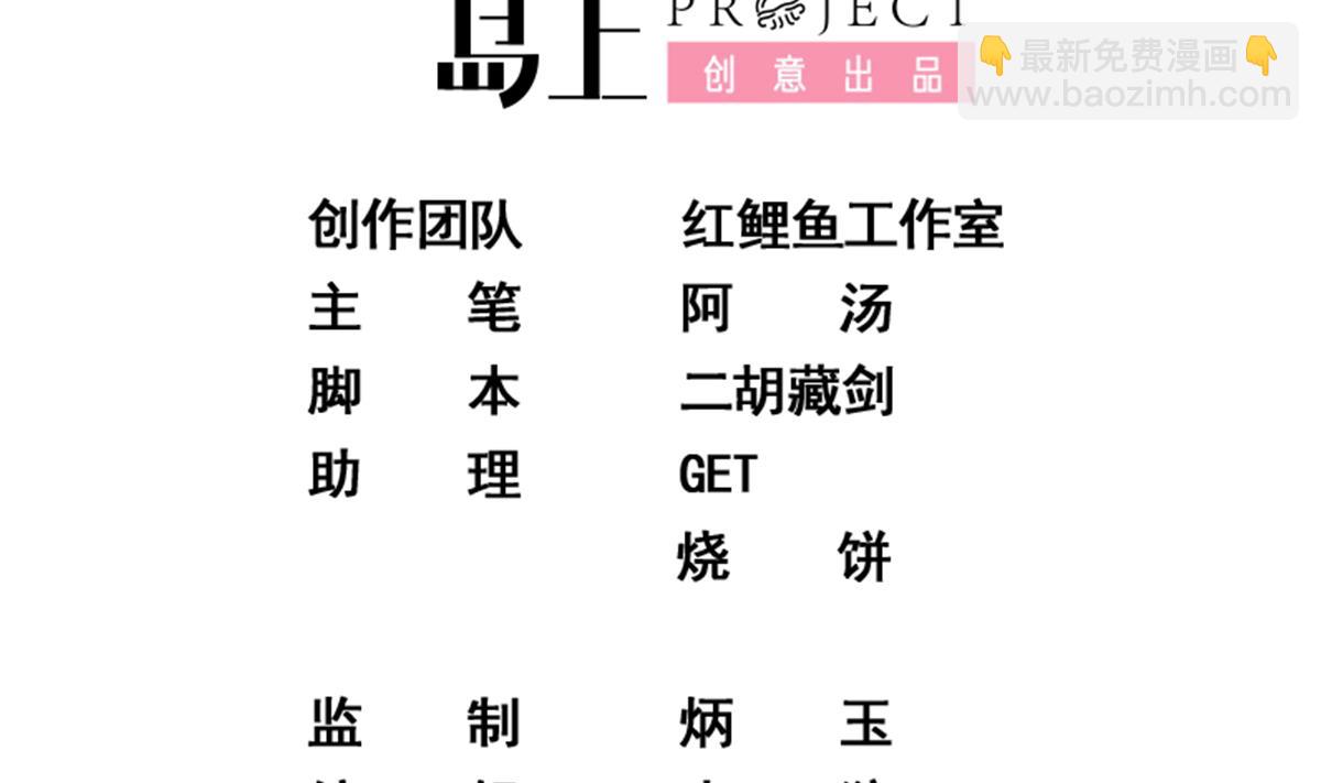 🍼都是黑丝惹的祸 第二季 第482话 小丑竟是我？ 第2页