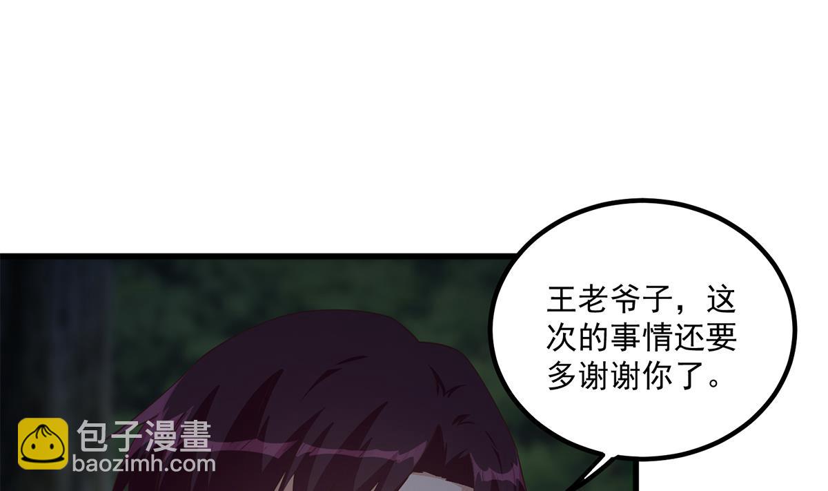 🍼都是黑丝惹的祸 第二季 第482话 小丑竟是我？ 第22页