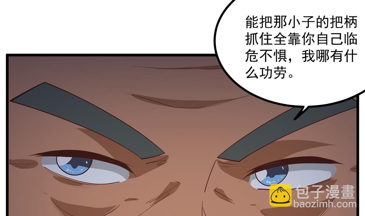 🍼都是黑丝惹的祸 第二季 第482话 小丑竟是我？ 第25页