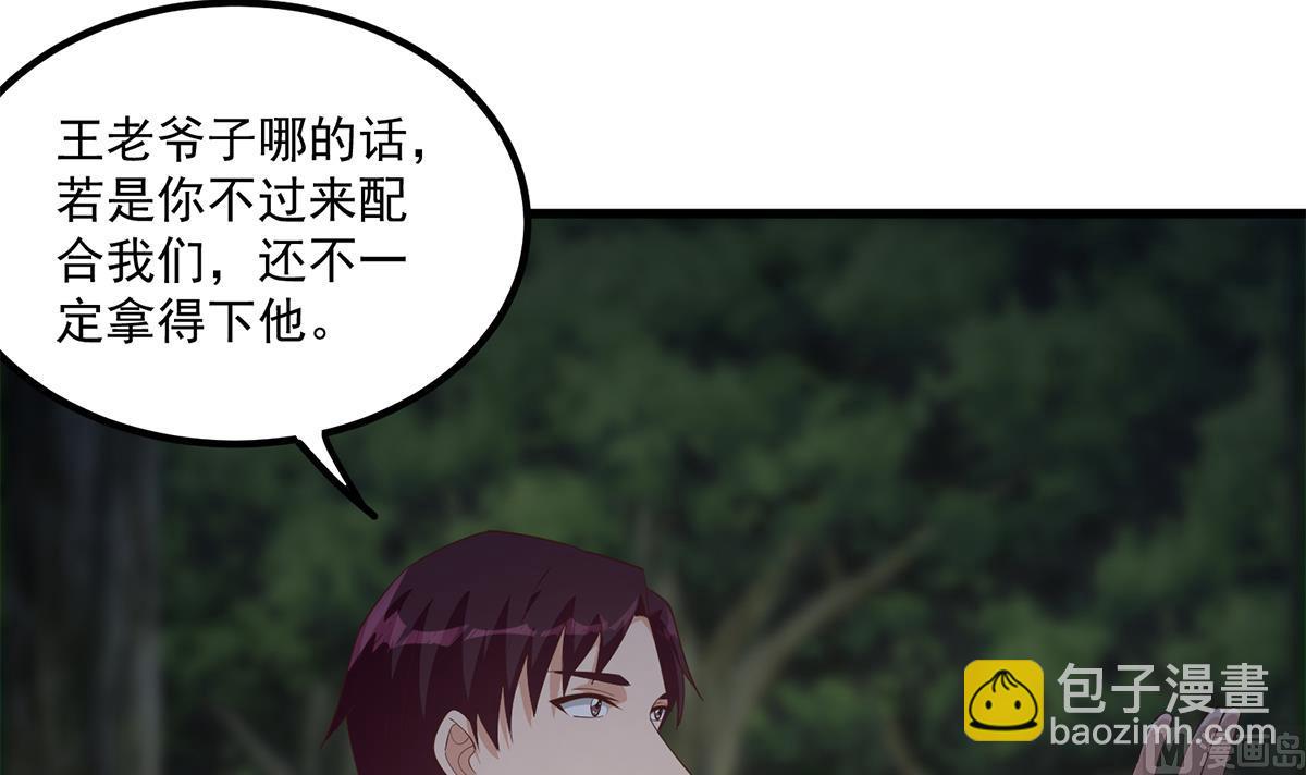 🍼都是黑丝惹的祸 第二季 第482话 小丑竟是我？ 第27页