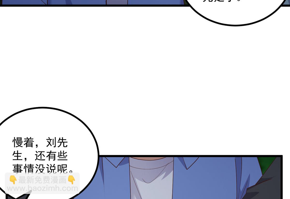 🍼都是黑丝惹的祸 第二季 第482话 小丑竟是我？ 第29页