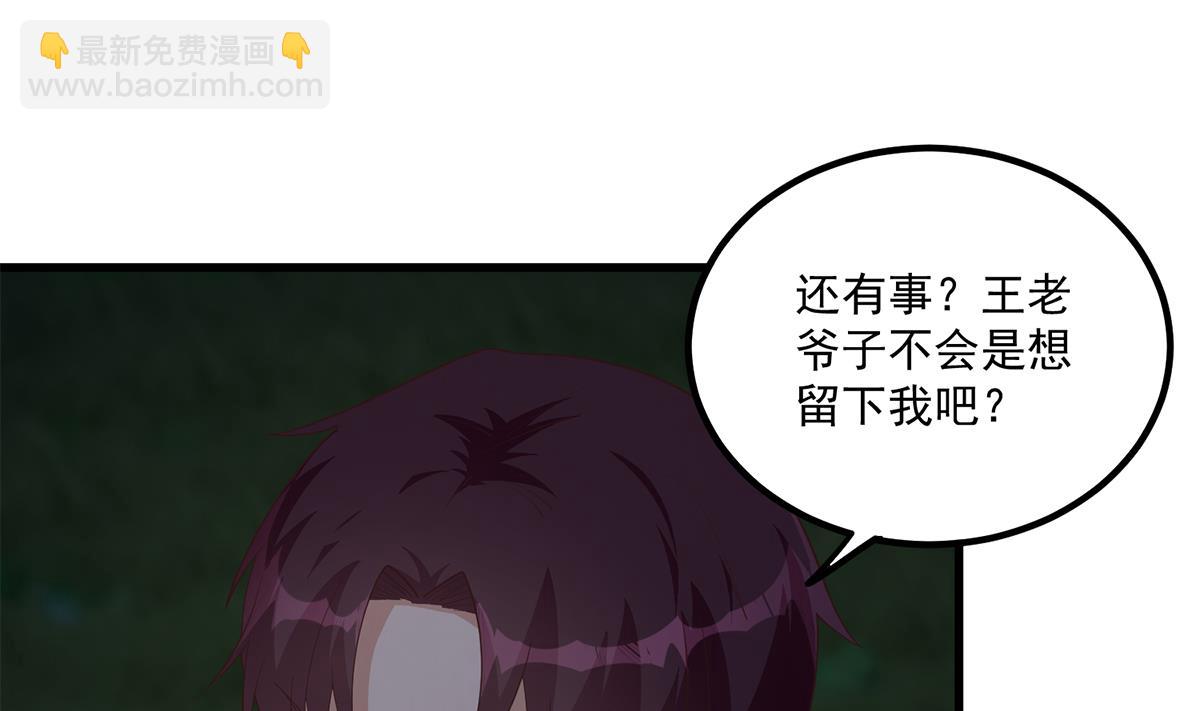 🍼都是黑丝惹的祸 第二季 第482话 小丑竟是我？ 第31页