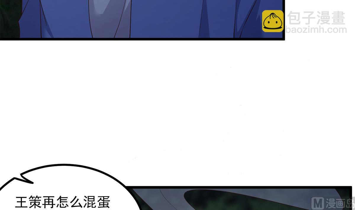🍼都是黑丝惹的祸 第二季 第482话 小丑竟是我？ 第33页