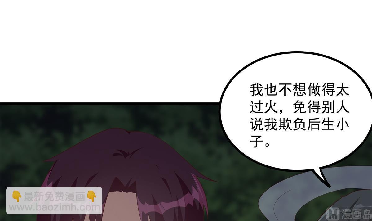 🍼都是黑丝惹的祸 第二季 第482话 小丑竟是我？ 第39页