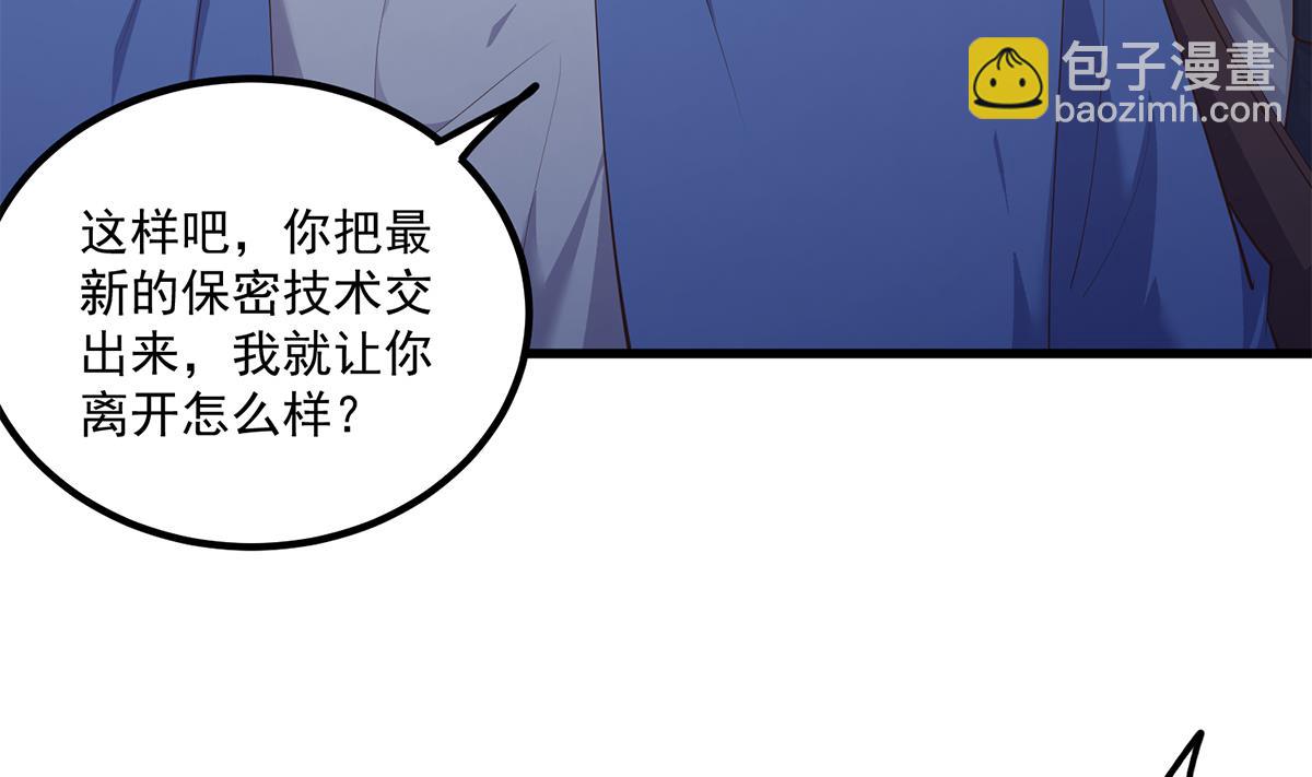 🍼都是黑丝惹的祸 第二季 第482话 小丑竟是我？ 第41页